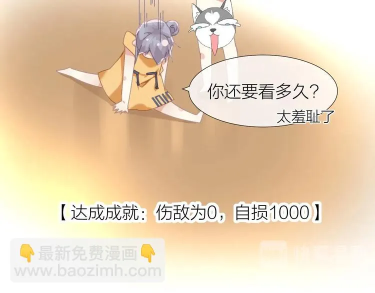 第4话 啥狼王子？ 第13页