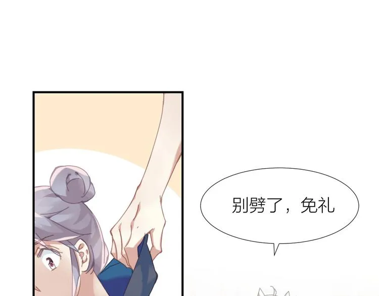 第4话 啥狼王子？ 第18页