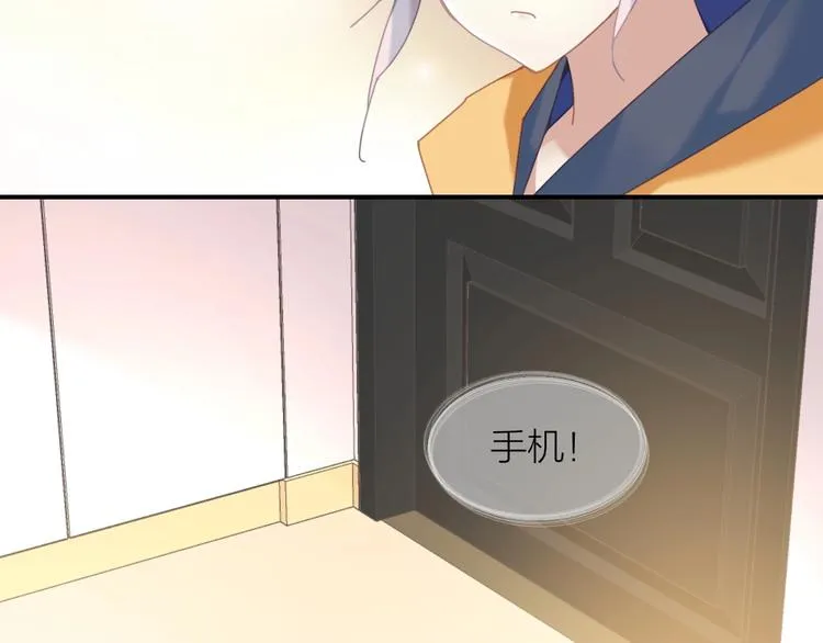 第4话 啥狼王子？ 第21页