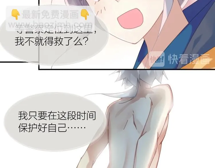 第4话 啥狼王子？ 第23页