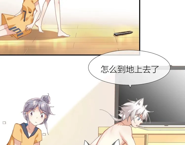第4话 啥狼王子？ 第26页