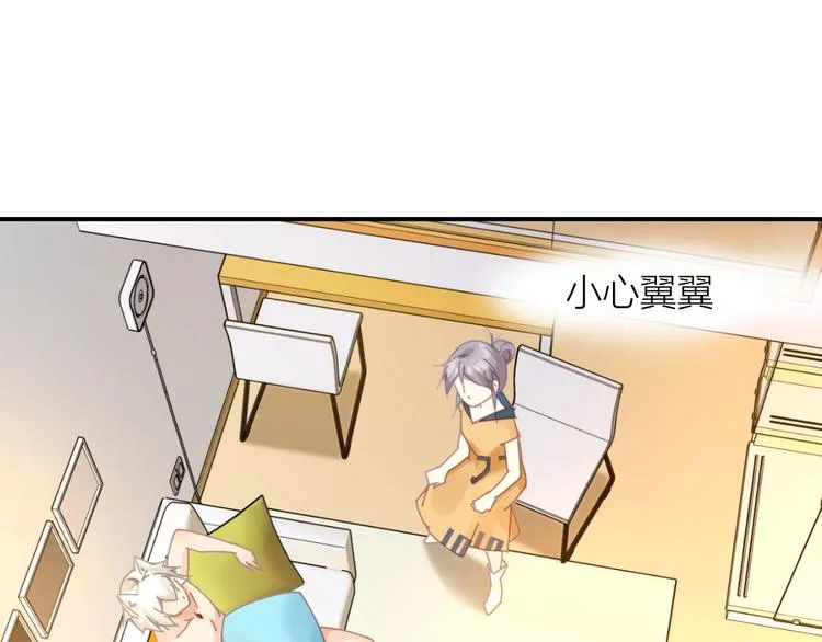 第4话 啥狼王子？ 第43页