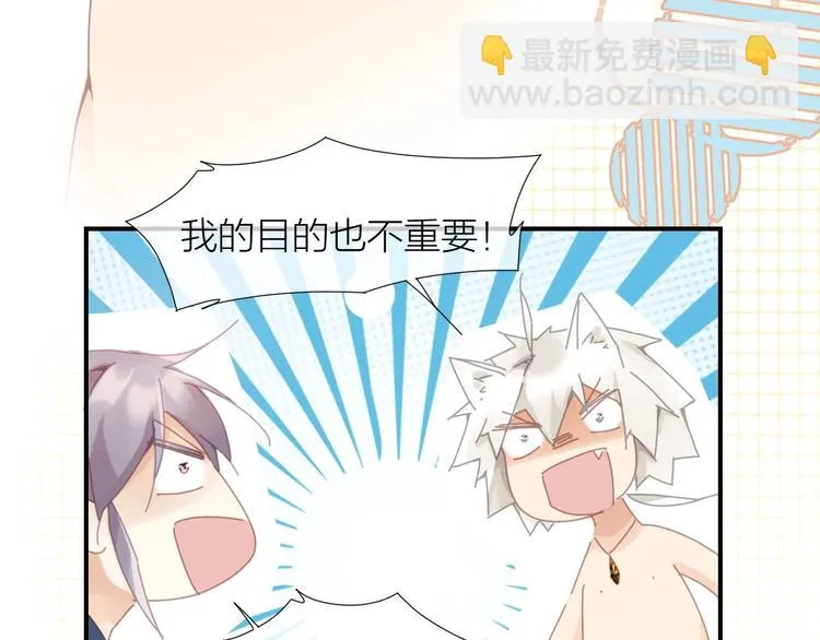 第4话 啥狼王子？ 第51页