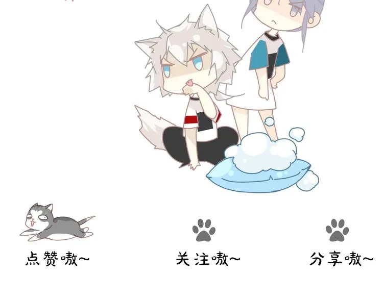 第4话 啥狼王子？ 第60页