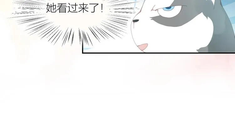 第1话 从天而降的狗子 第85页