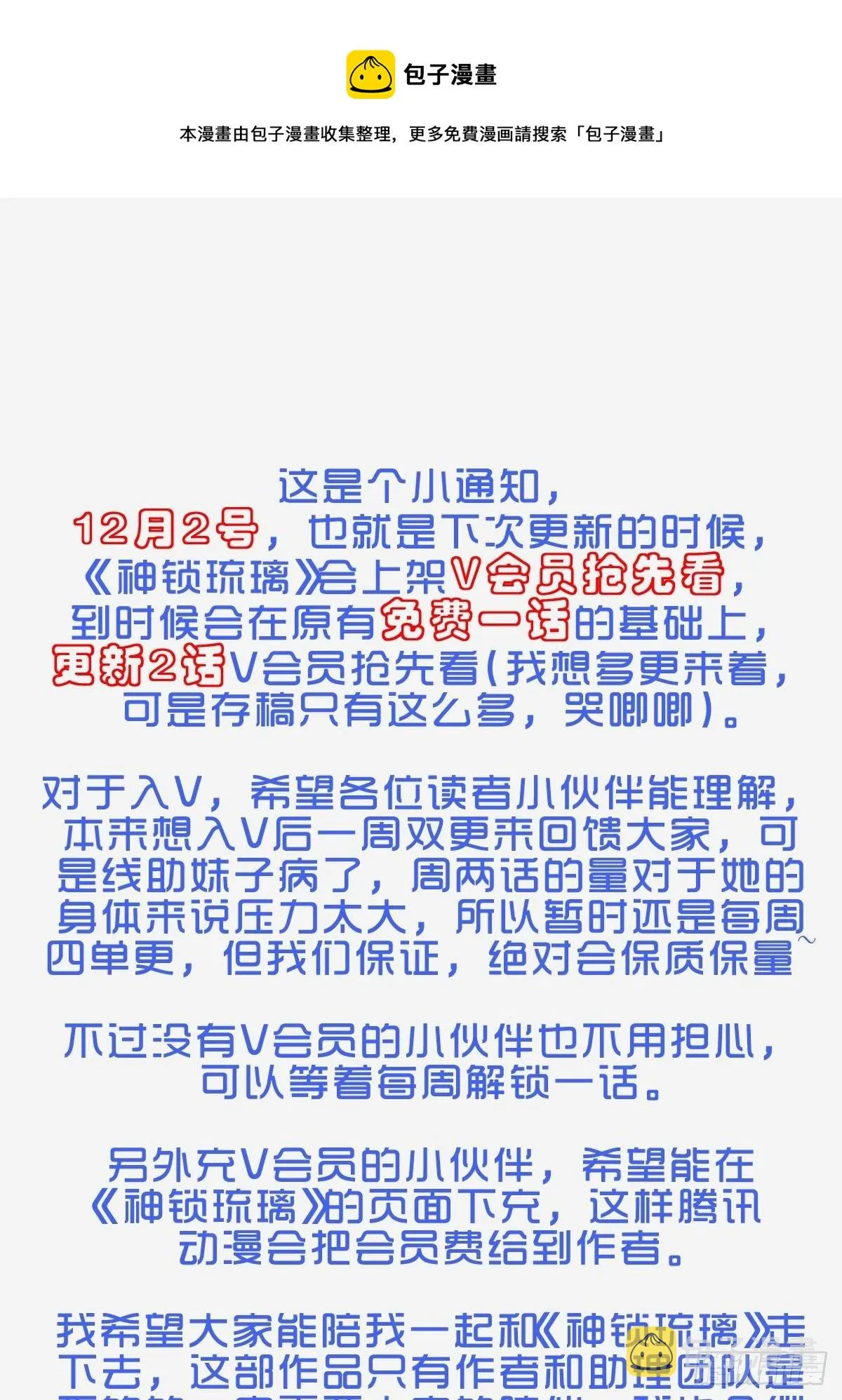 一个小通知~ 第1页