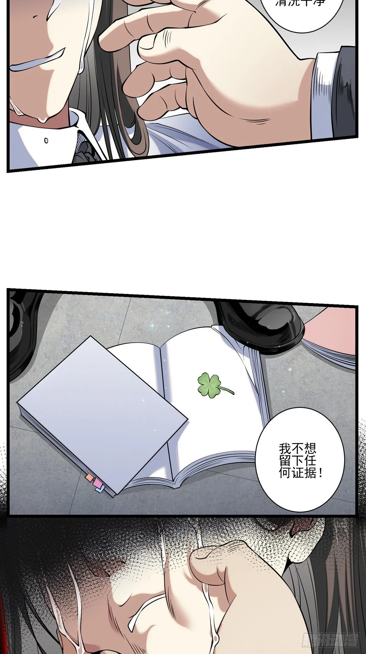 画中妖8 第23页