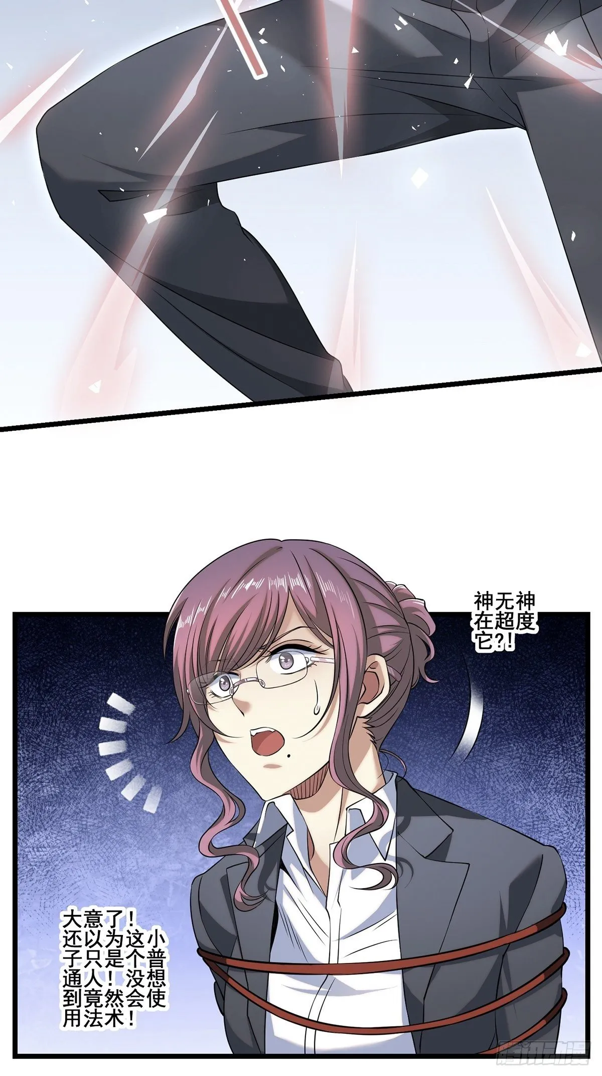 画中妖7 第12页