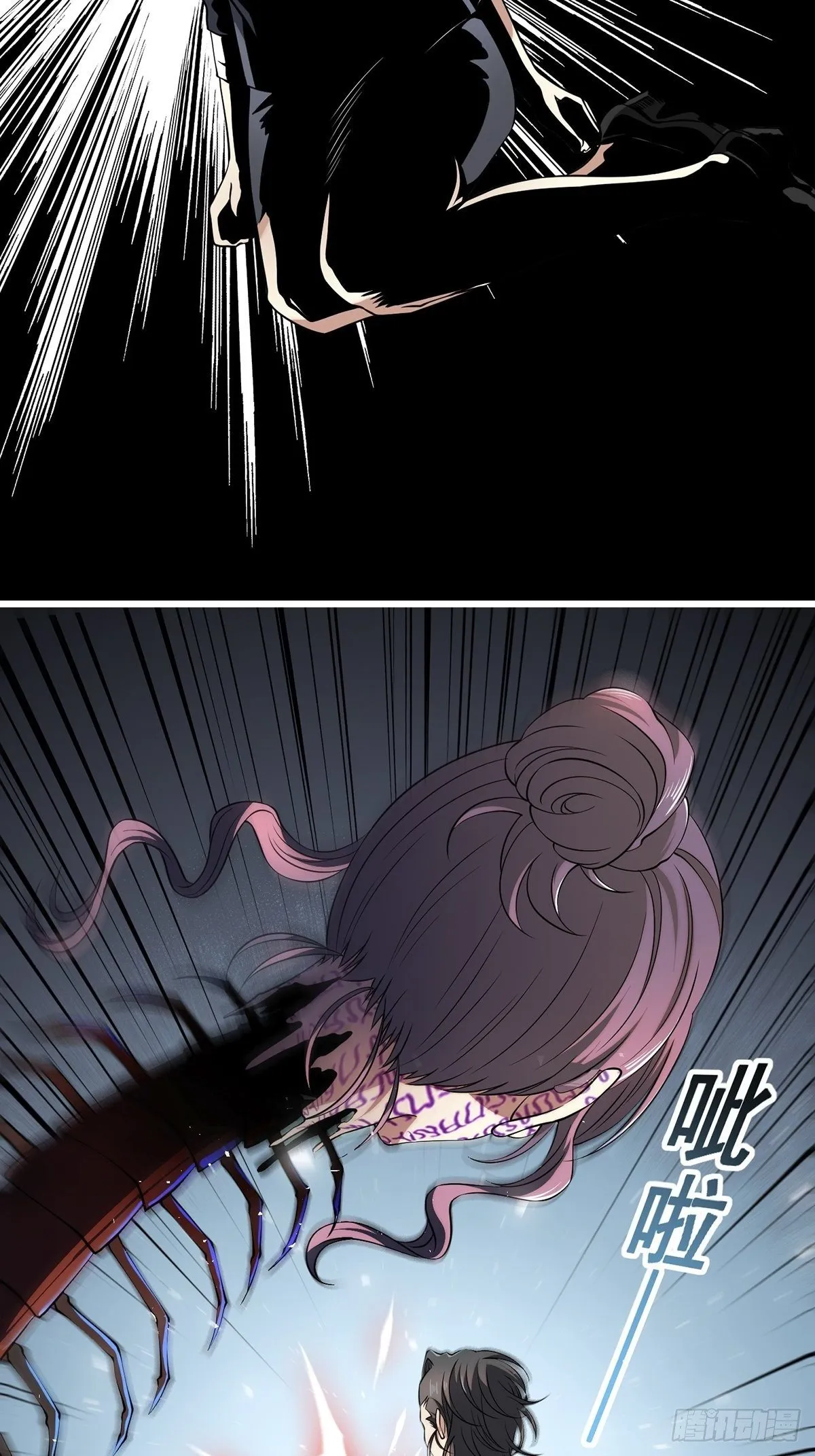 画中妖7 第17页