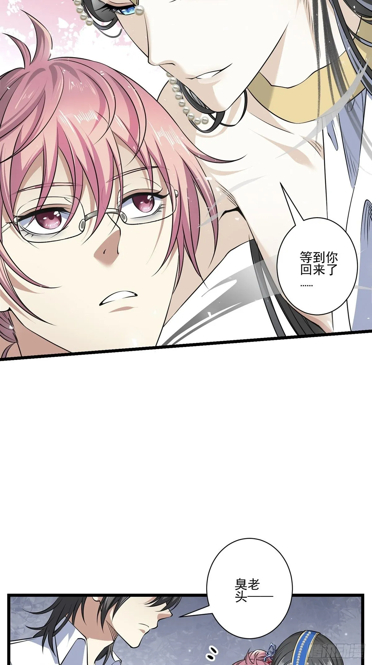 画中妖7 第47页