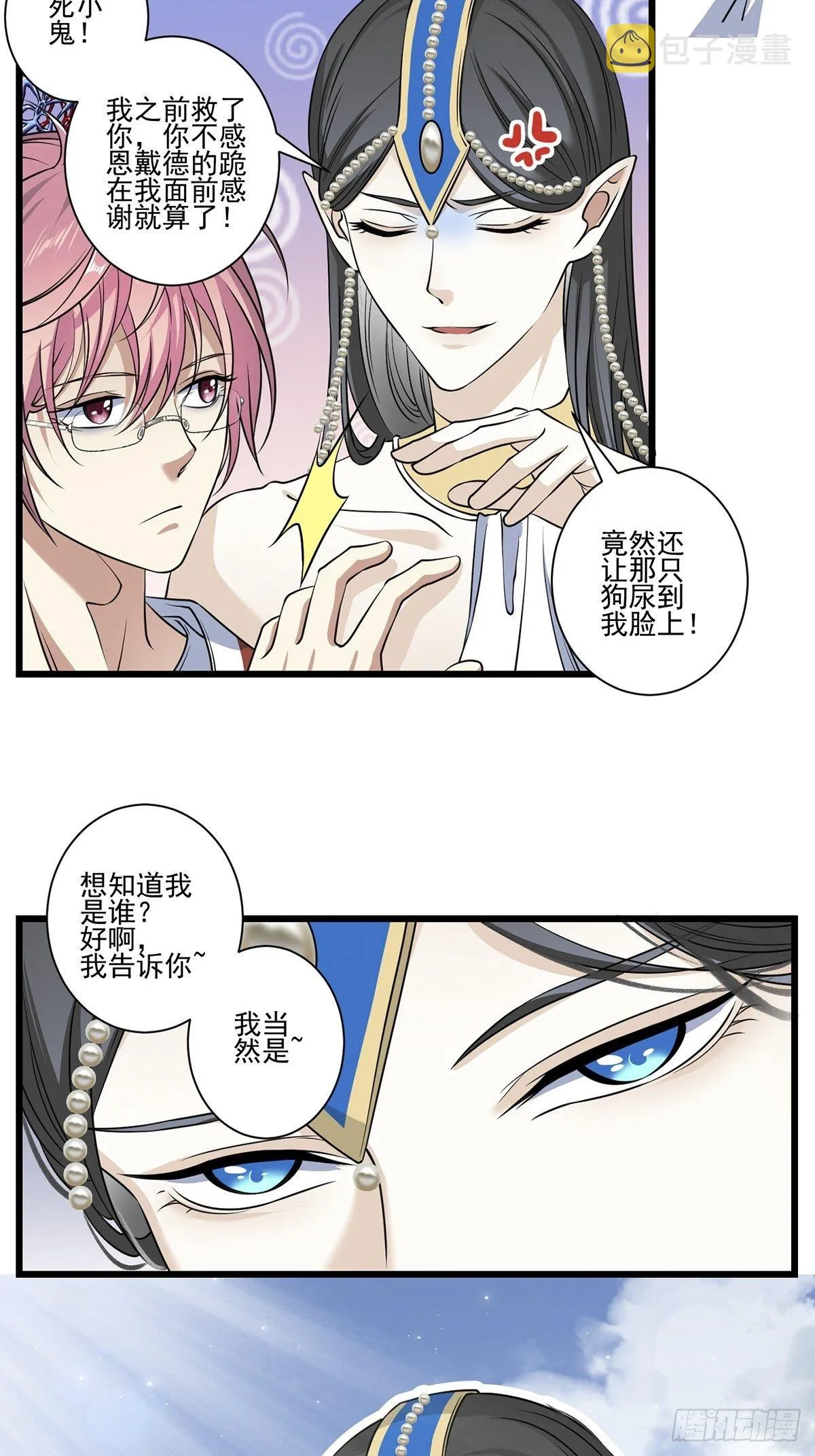 画中妖7 第49页