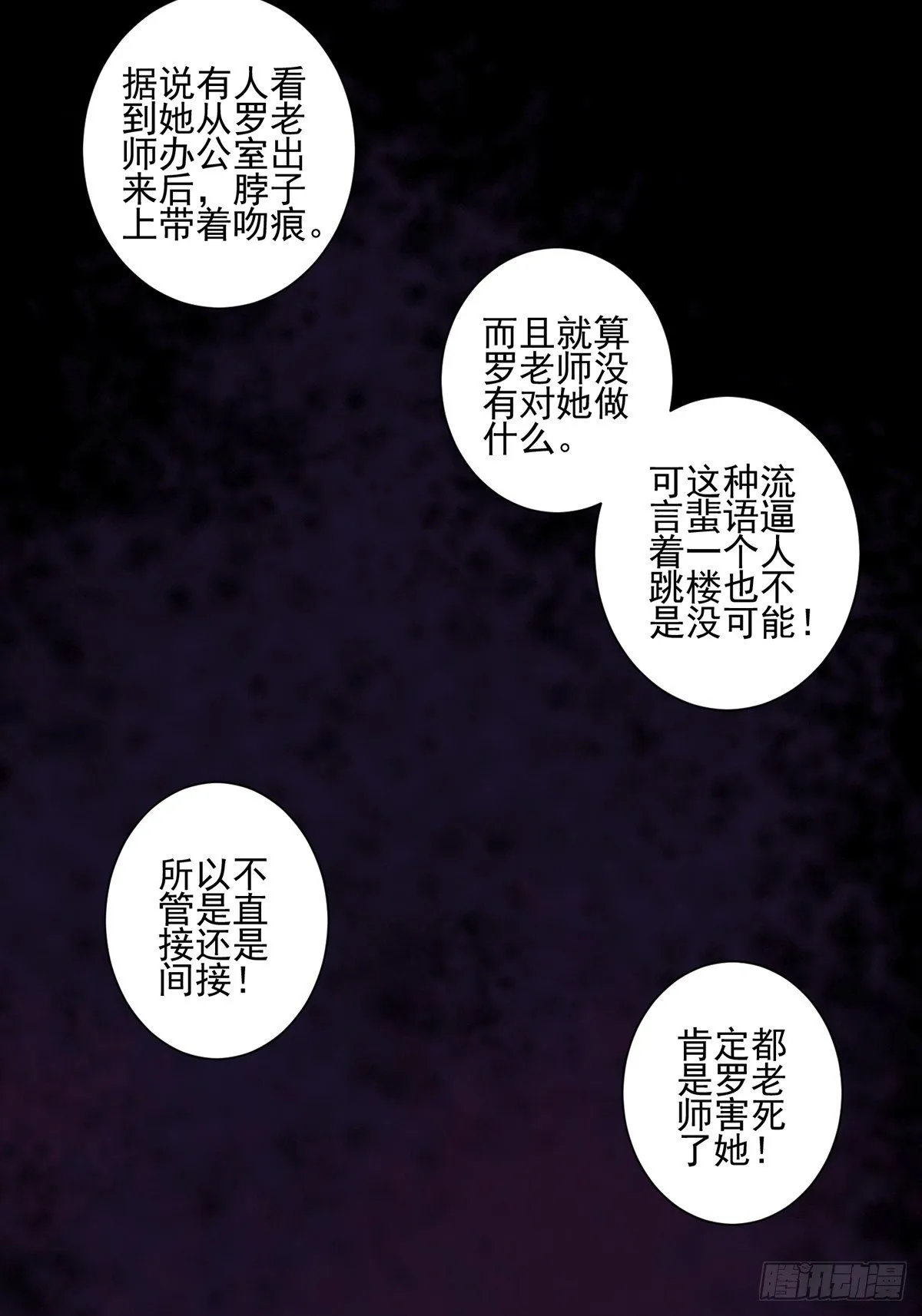画中妖5 第8页