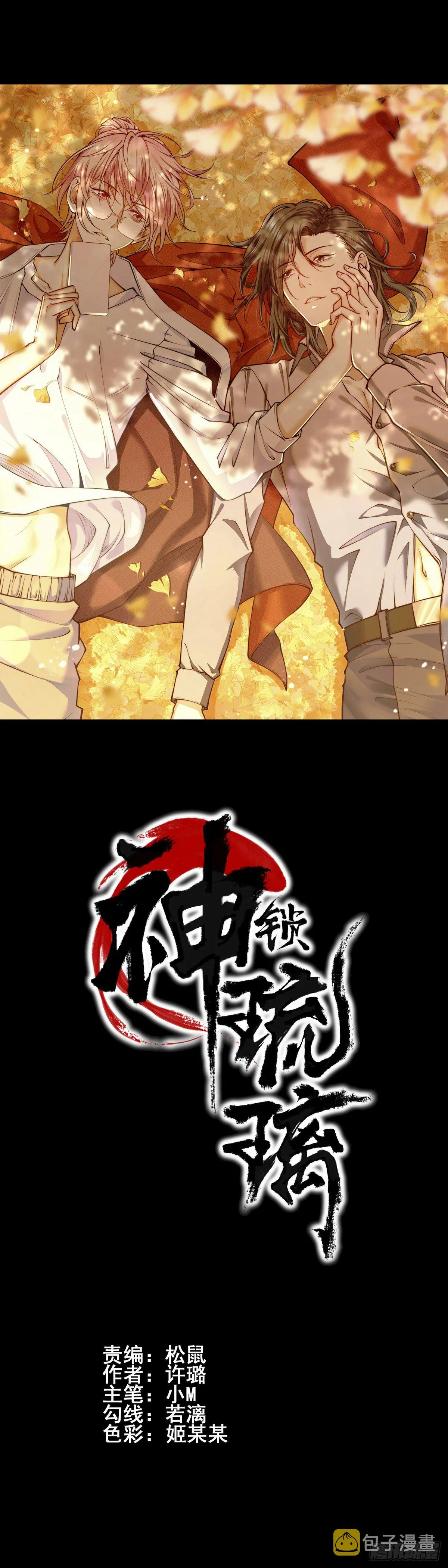 神无神4 第1页