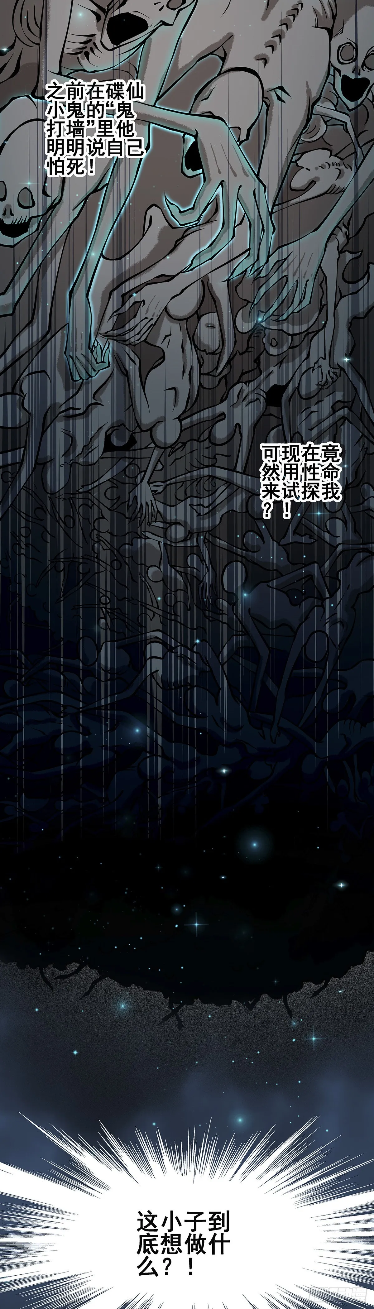 神无神4 第2页
