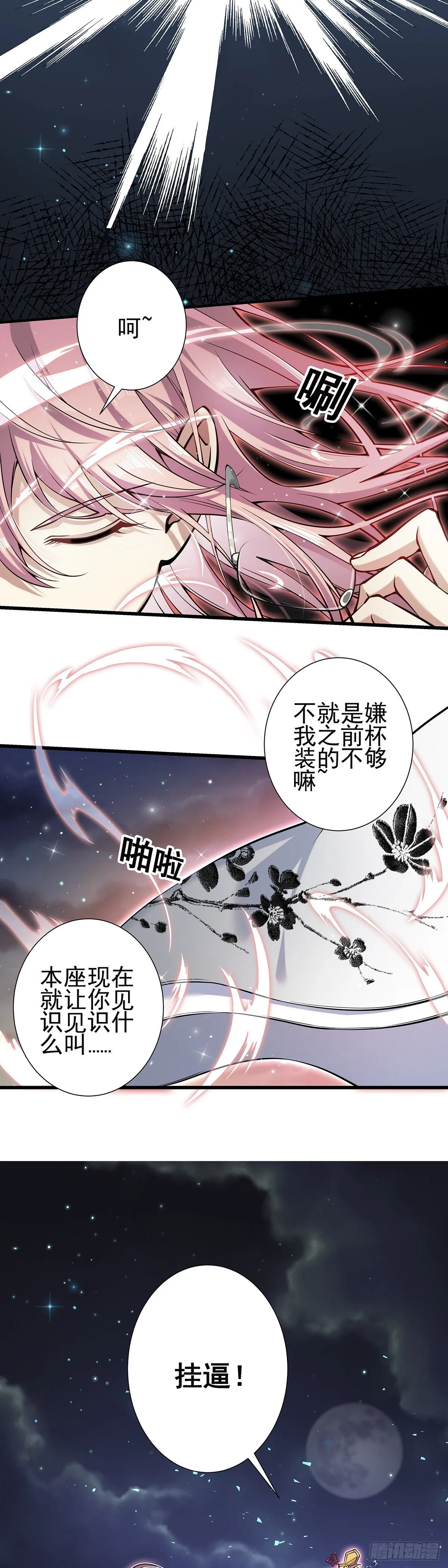 神无神4 第3页