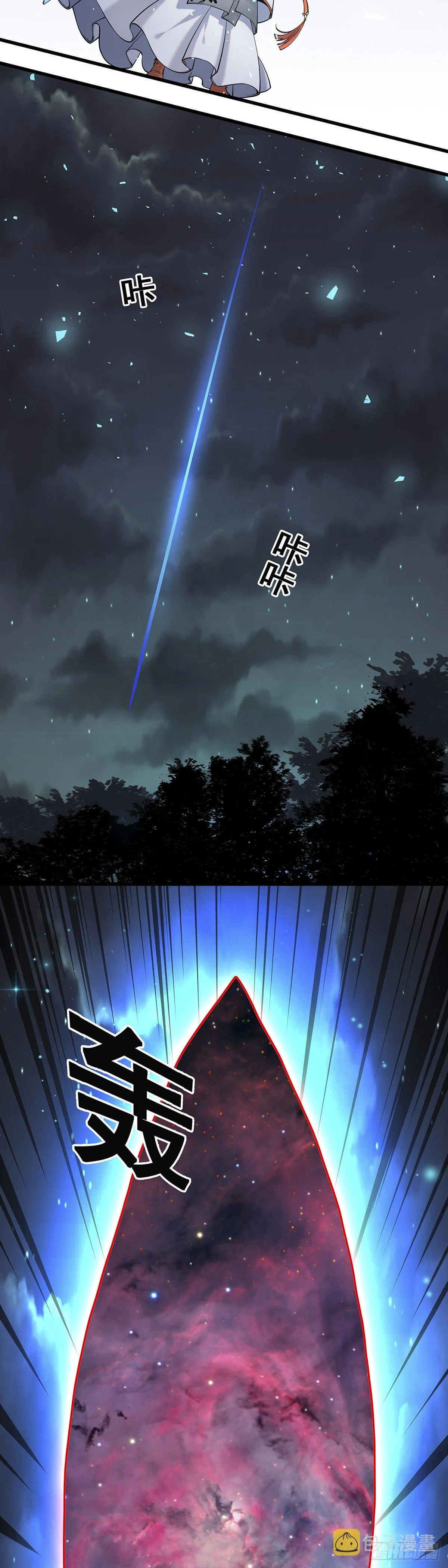 神无神4 第6页