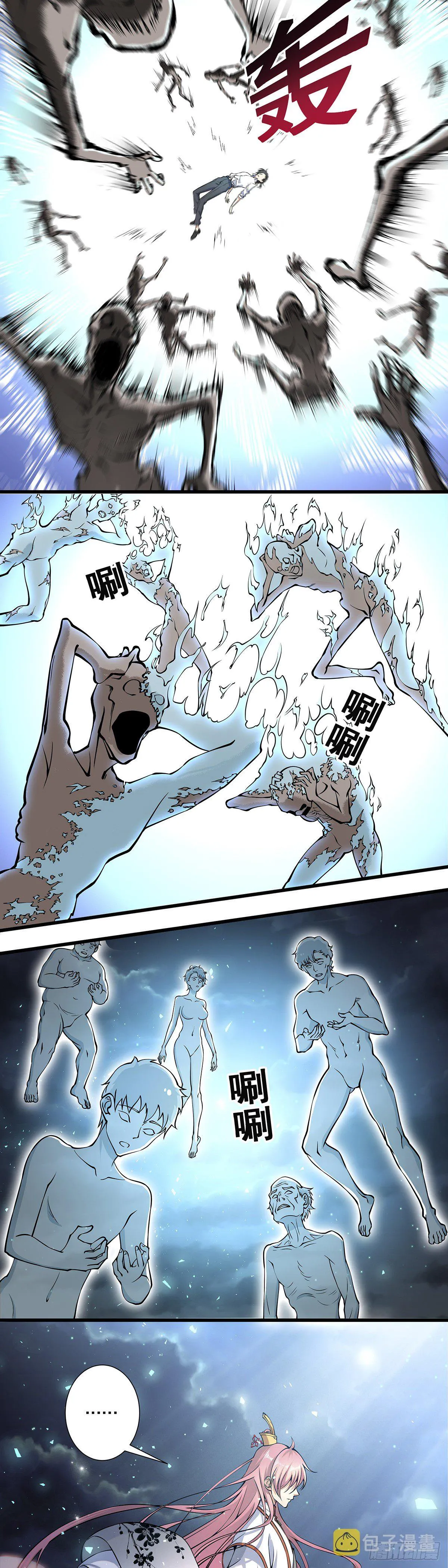 神无神4 第9页