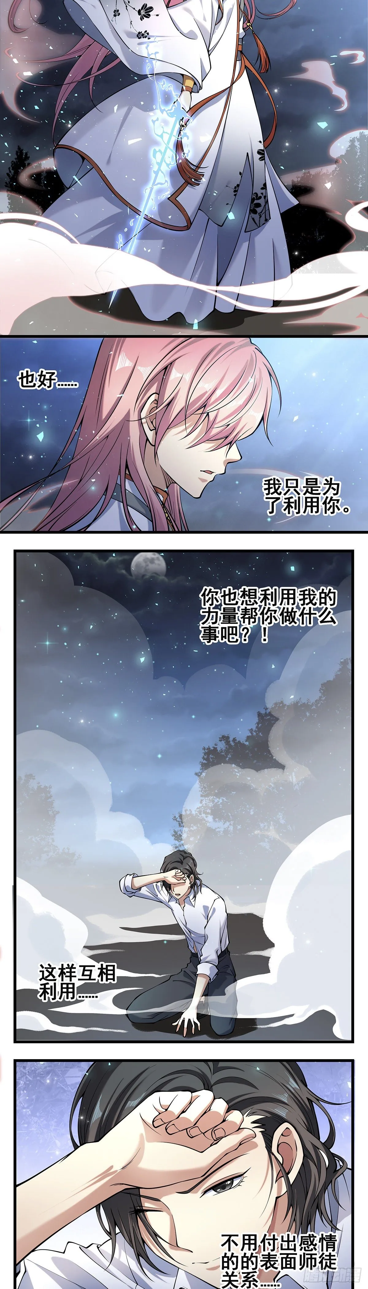 神无神4 第10页