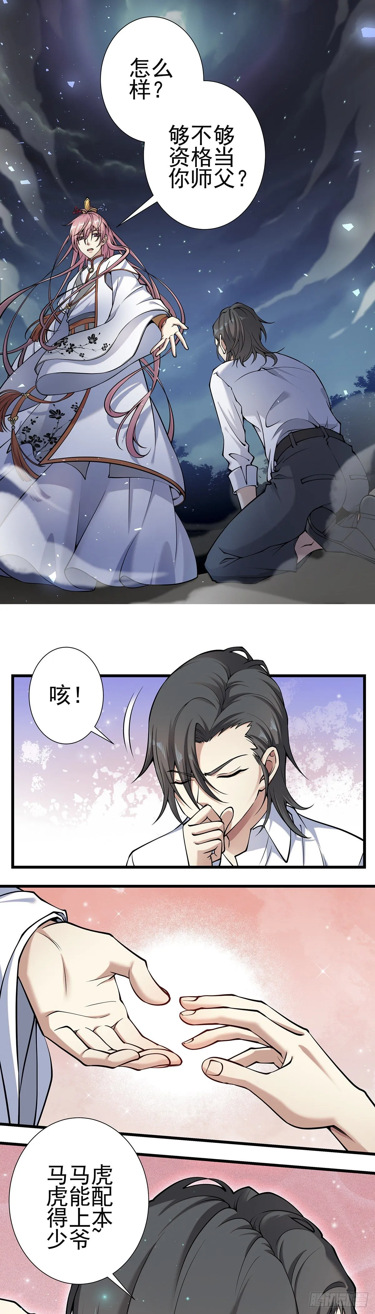 神无神4 第14页