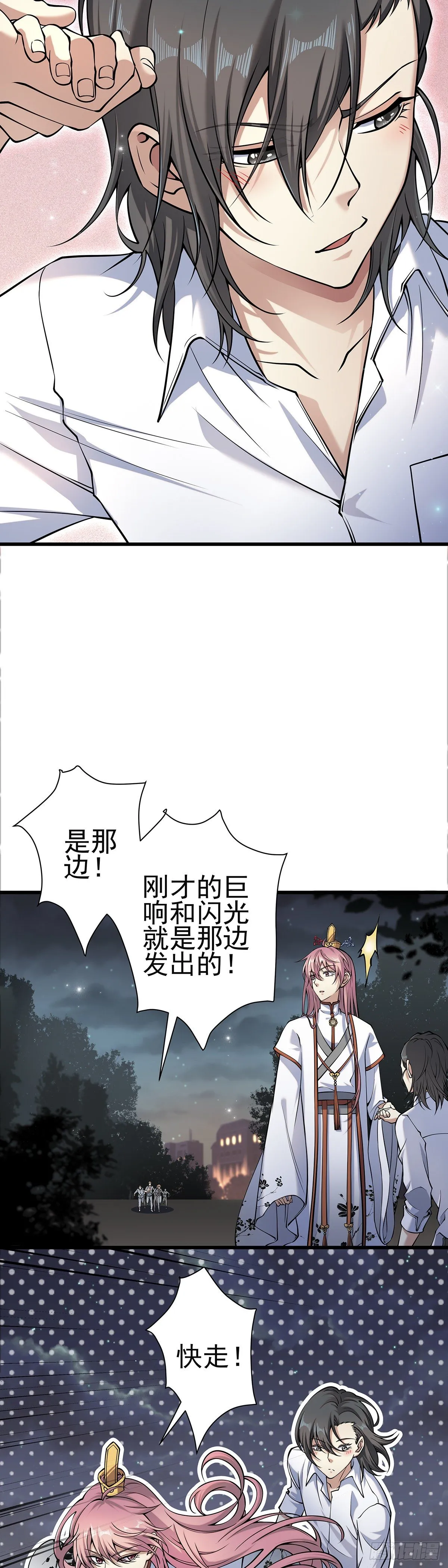神无神4 第15页