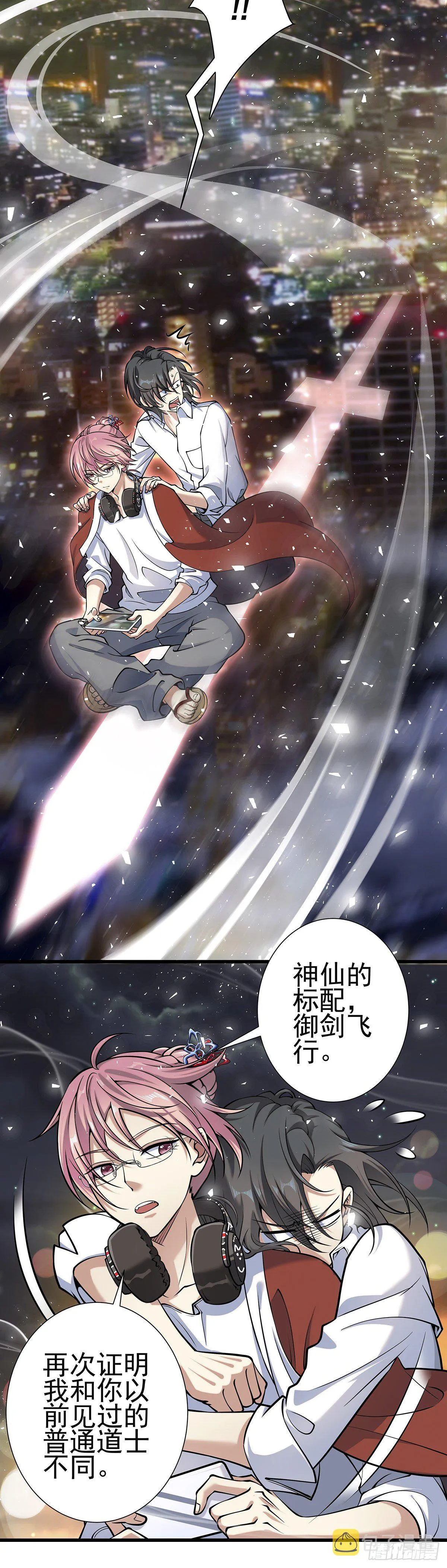 神无神4 第17页