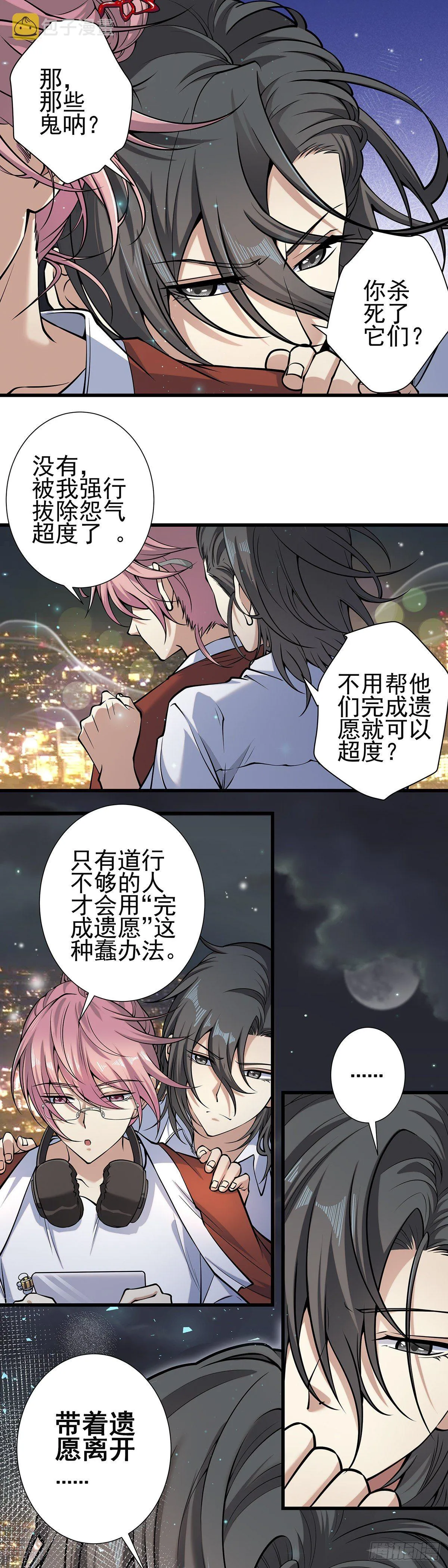 神无神4 第18页