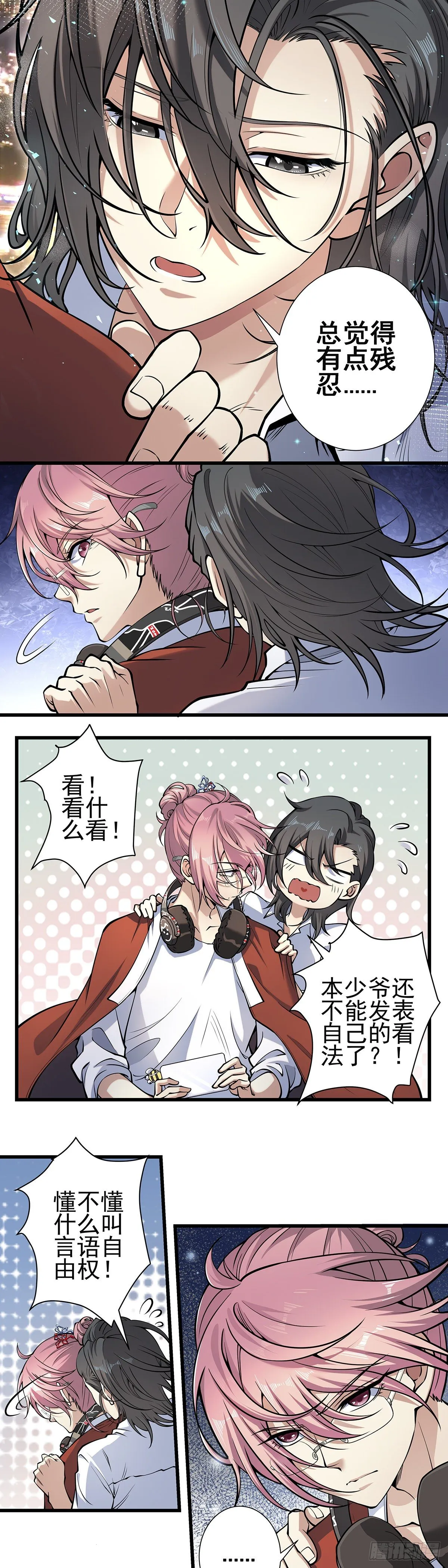 神无神4 第19页