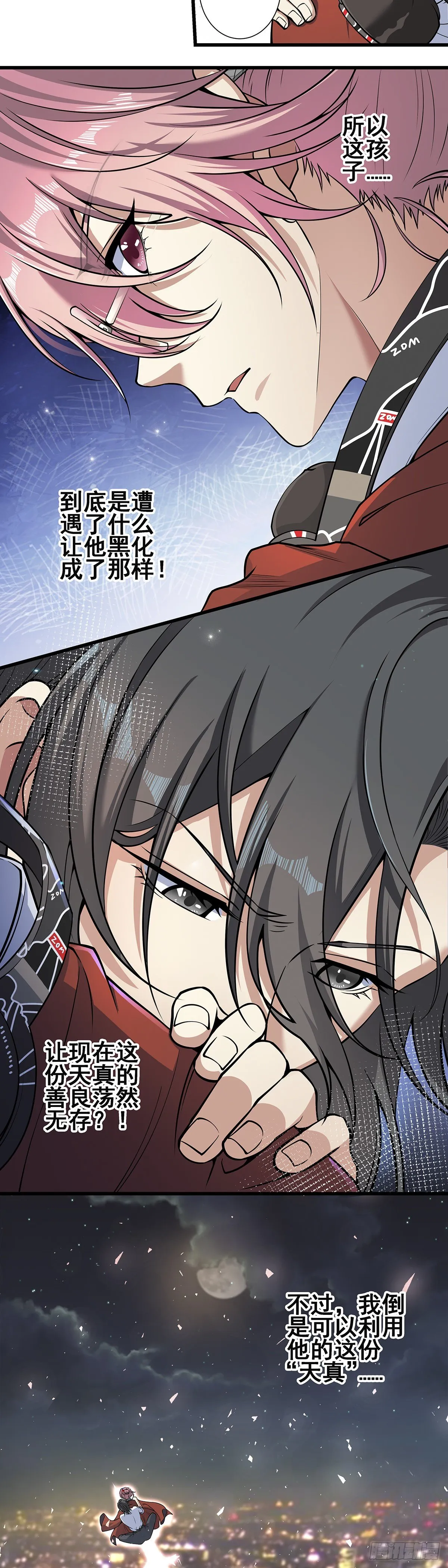 神无神4 第20页