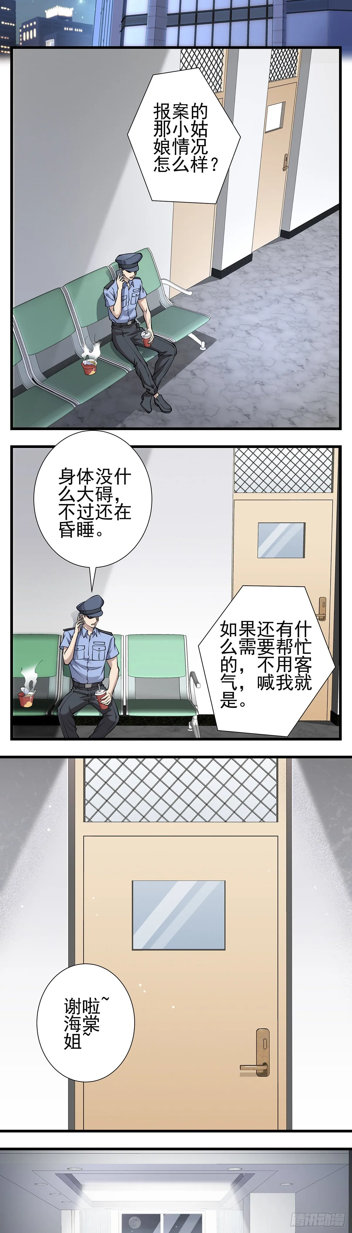 神无神4 第22页