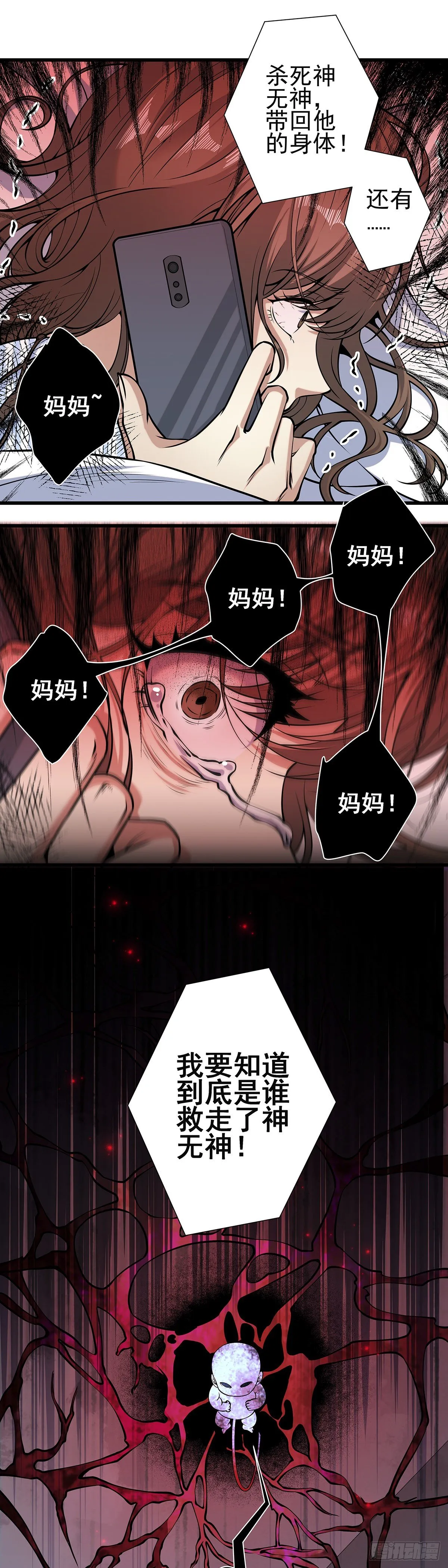 神无神4 第24页