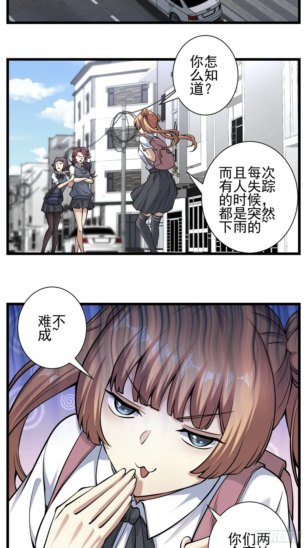 雨中 第32页
