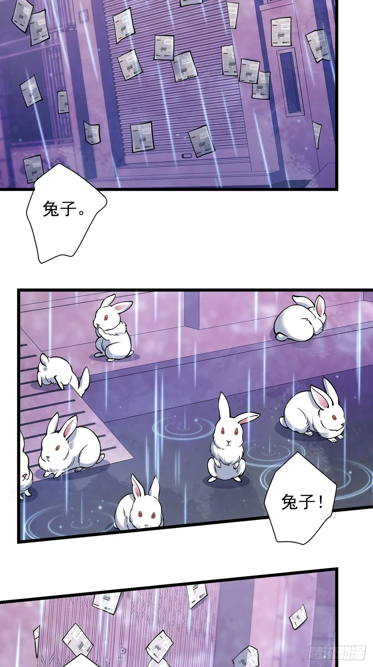 雨中2 第23页