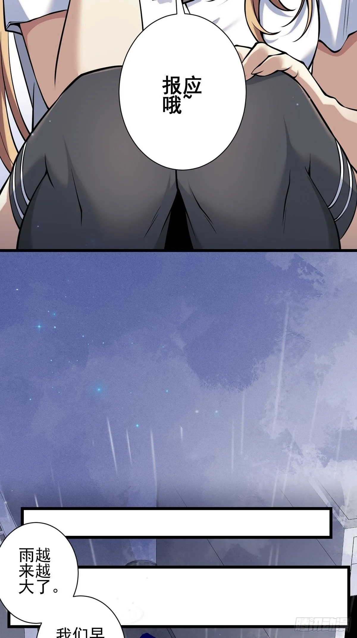 雨中3 第22页