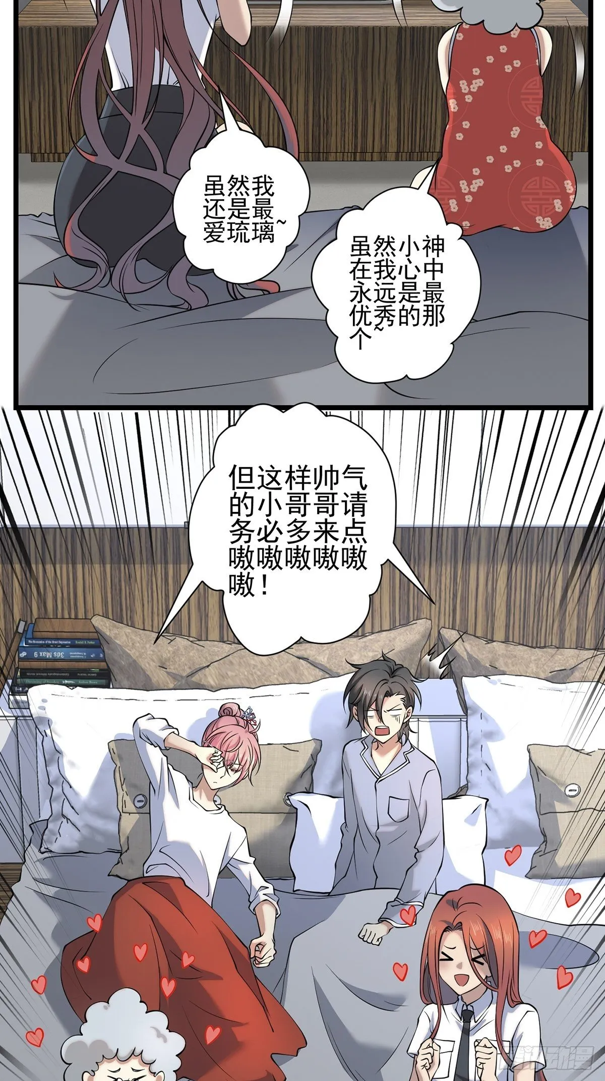 画中妖 第15页