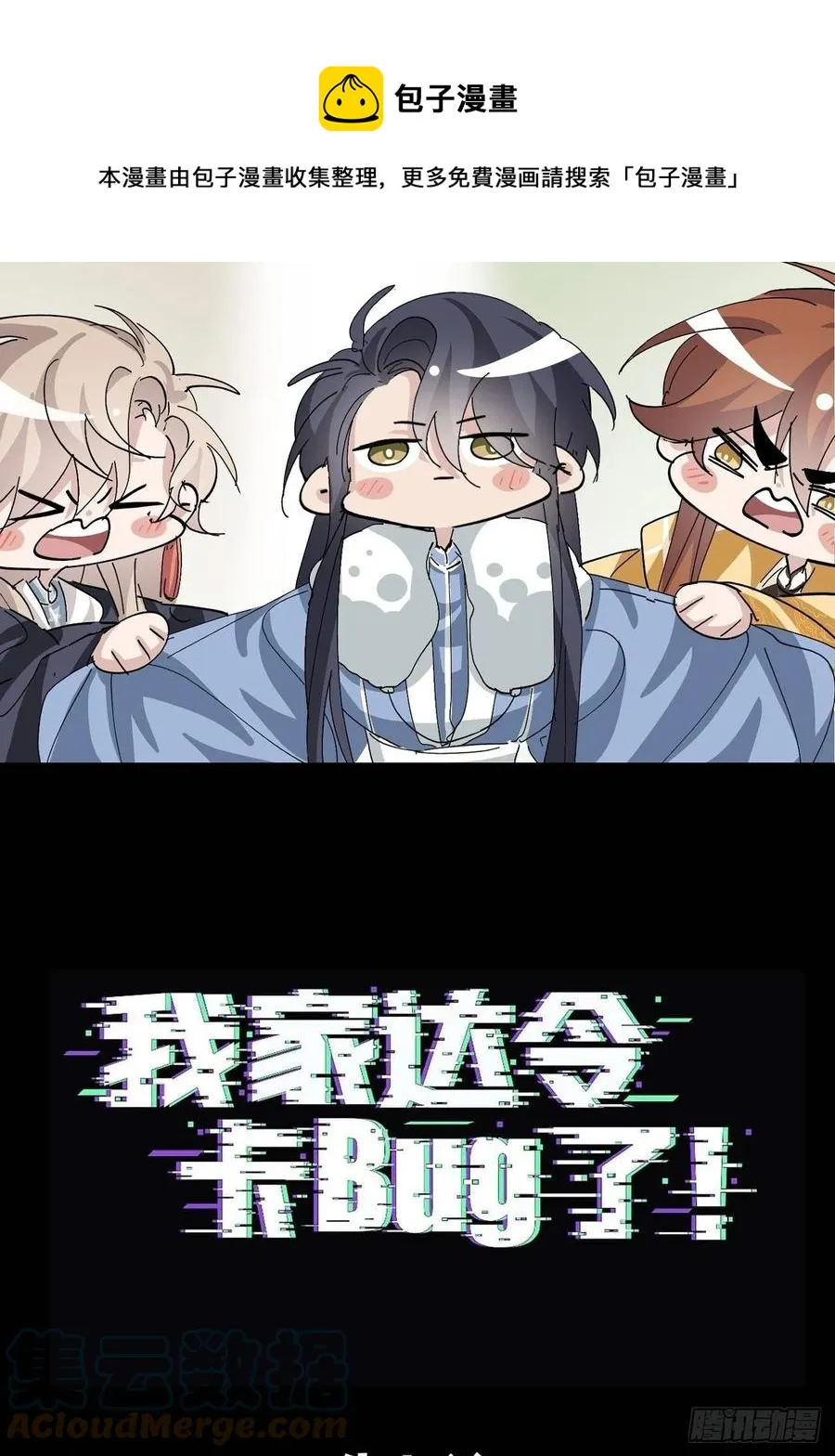 第33话 我愿意 第1页