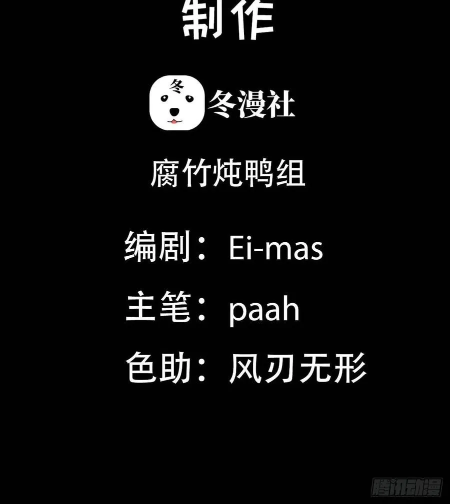 第33话 我愿意 第2页