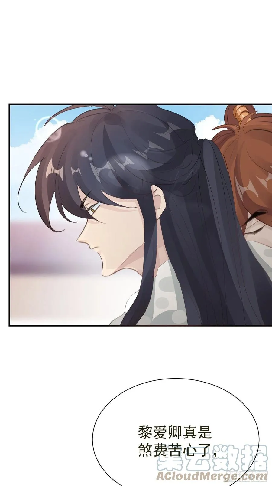 第33话 我愿意 第4页
