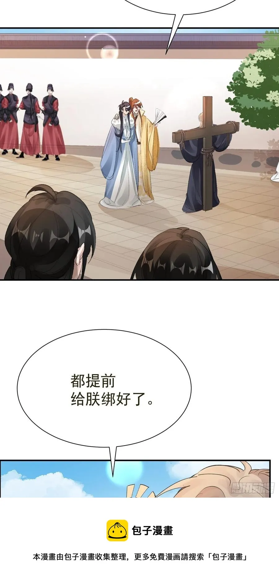 第33话 我愿意 第5页