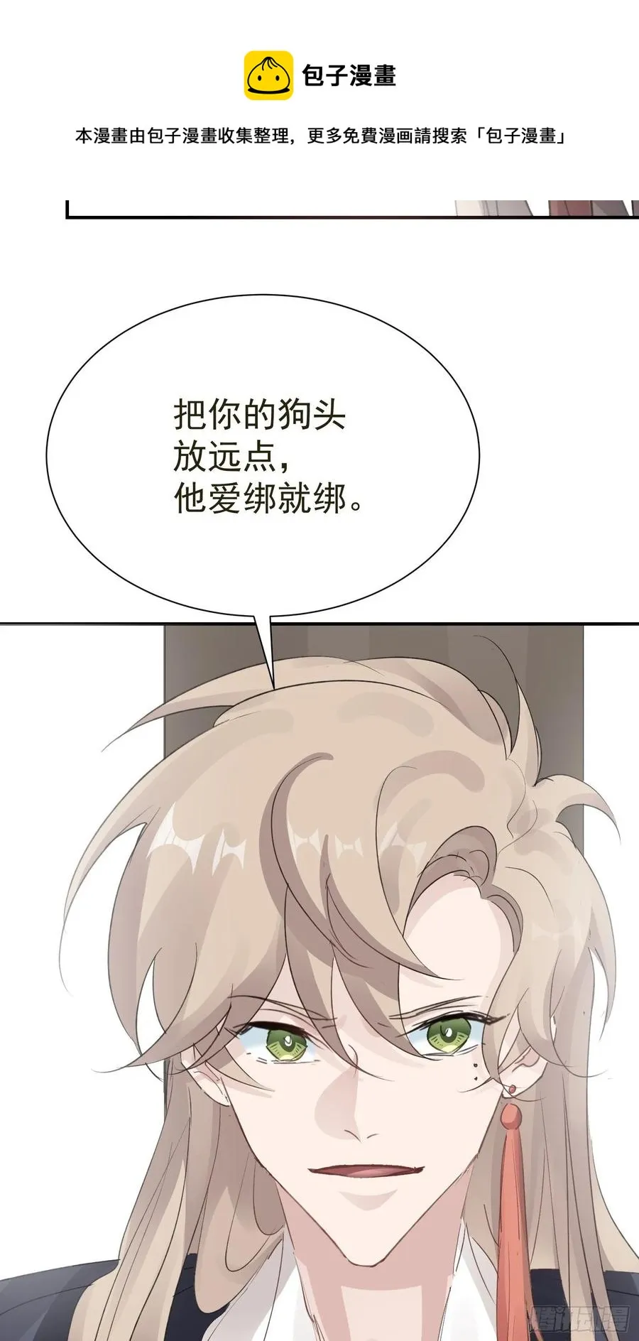 第33话 我愿意 第9页