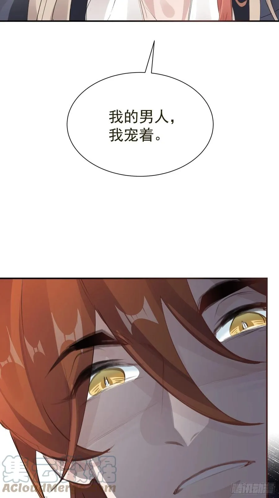 第33话 我愿意 第10页