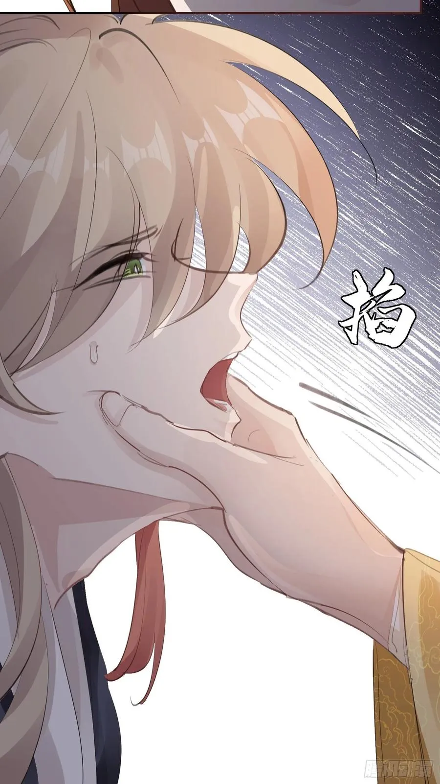 第33话 我愿意 第11页