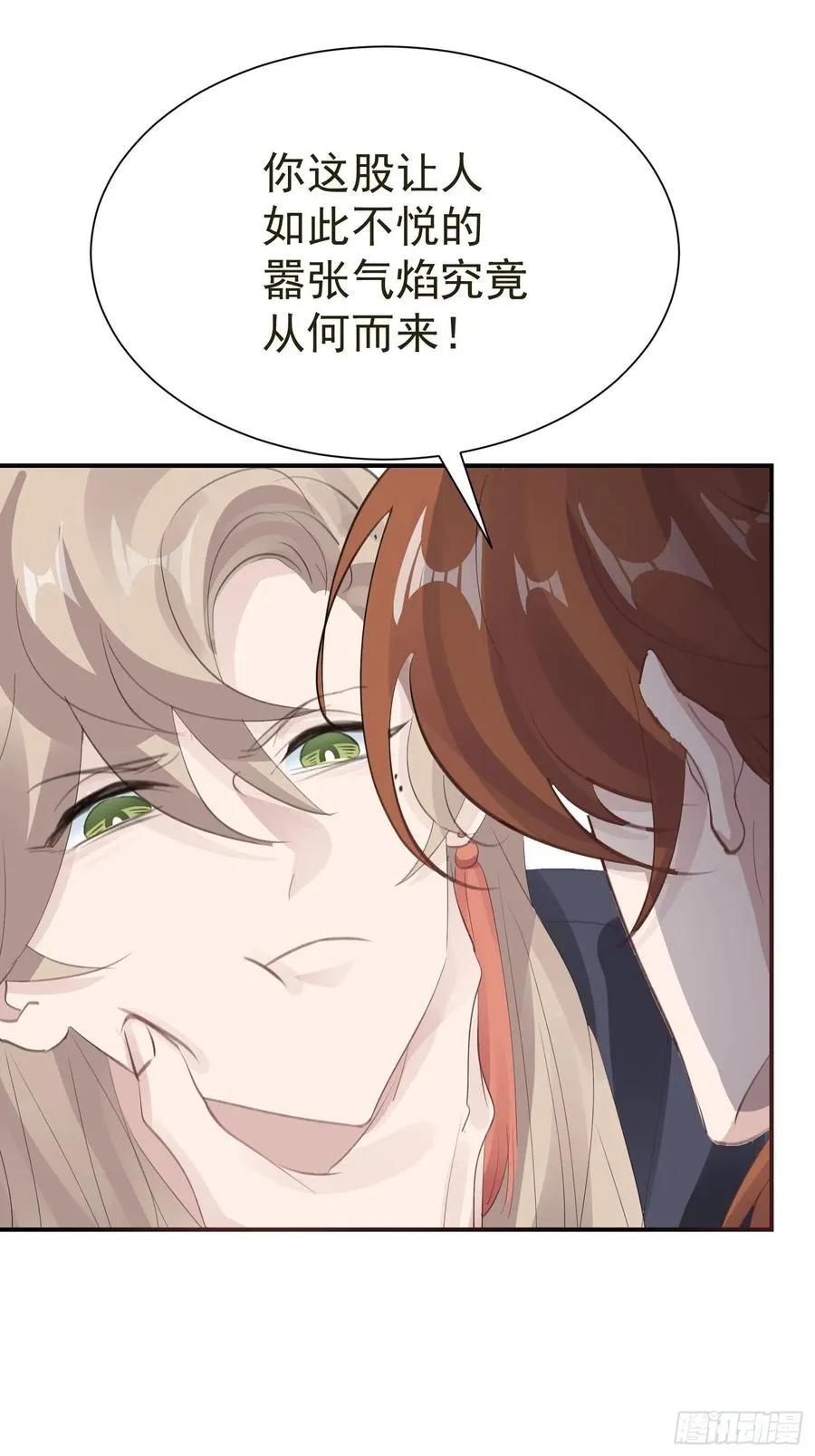 第33话 我愿意 第12页