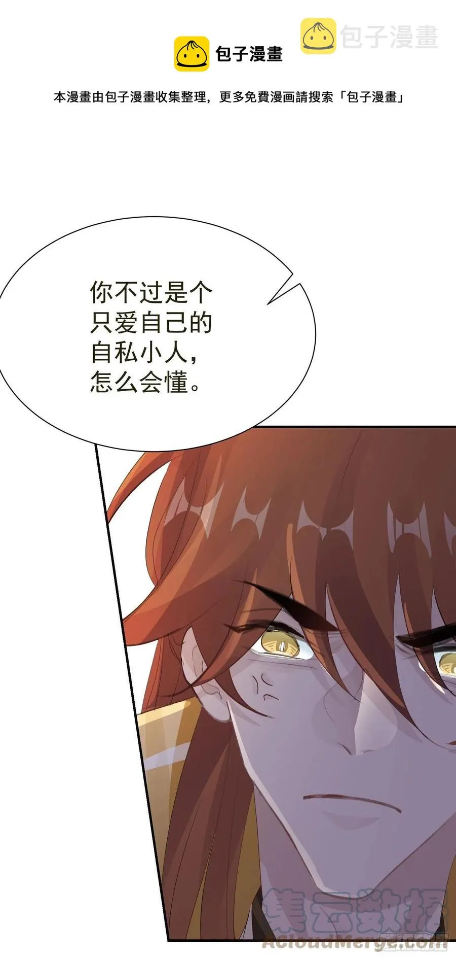 第33话 我愿意 第13页