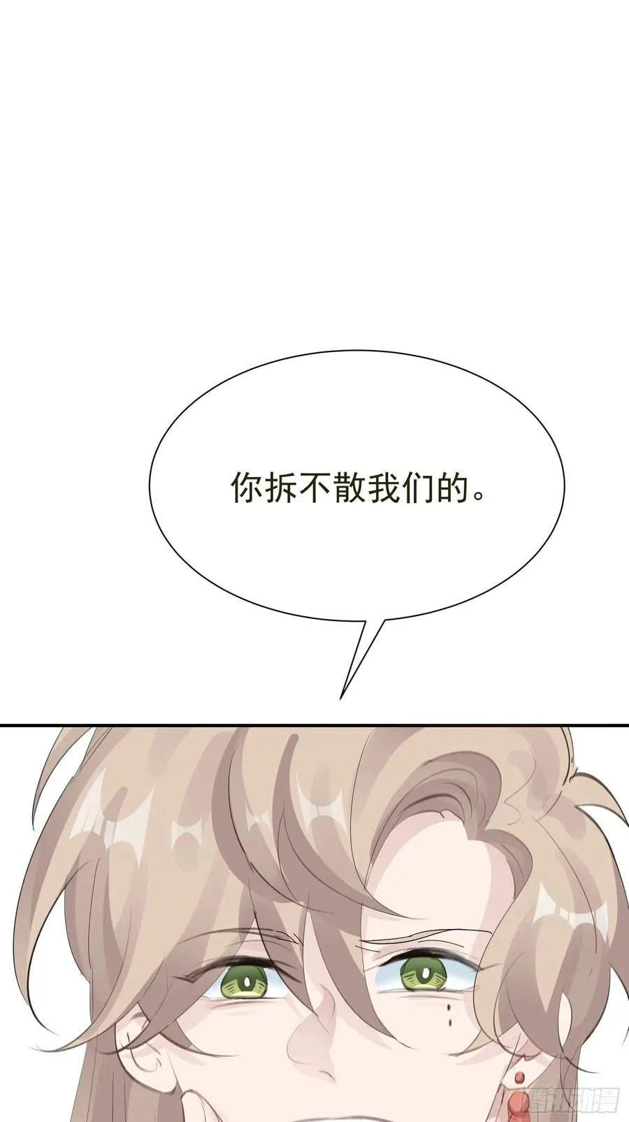 第33话 我愿意 第14页