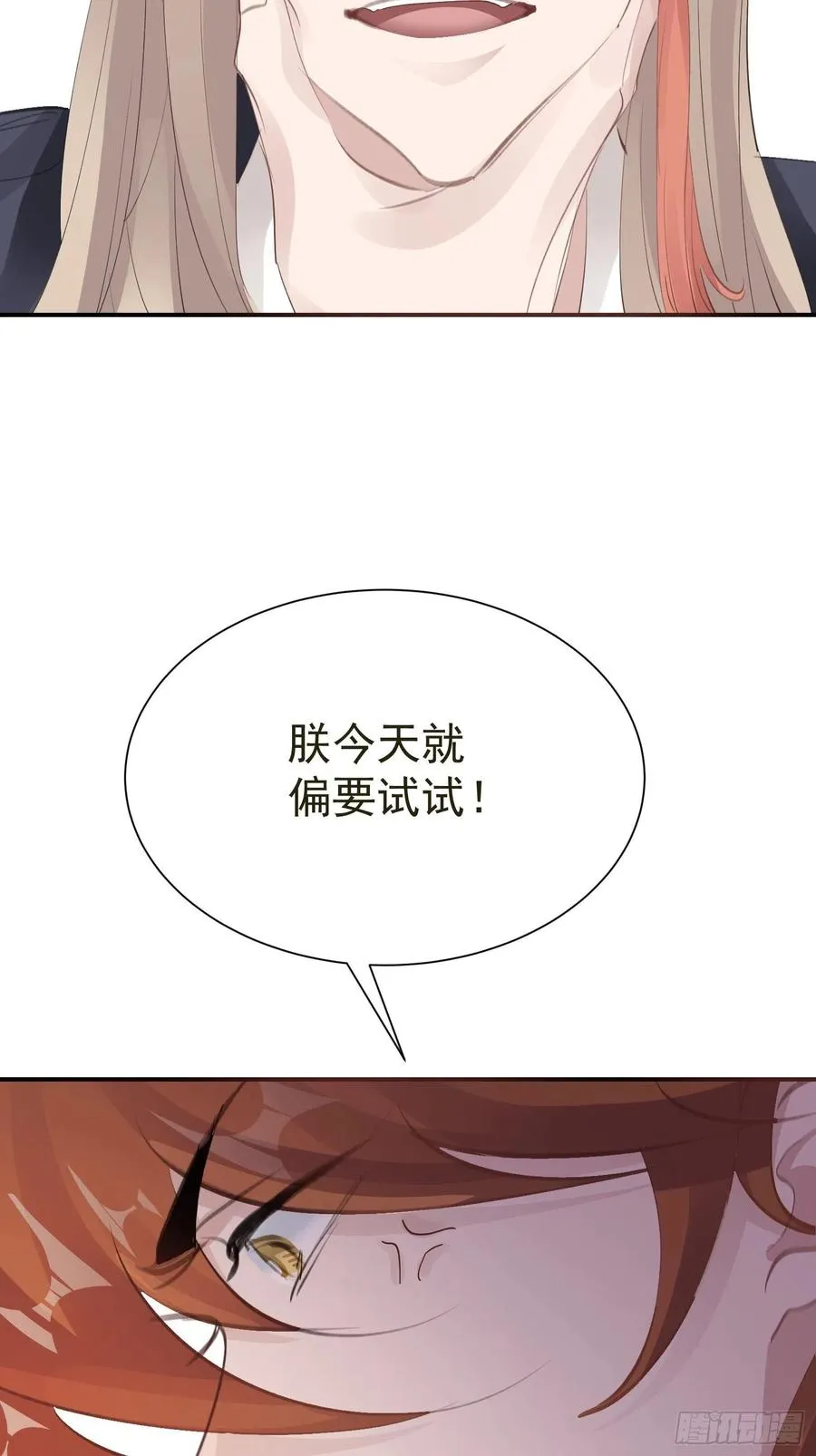 第33话 我愿意 第15页