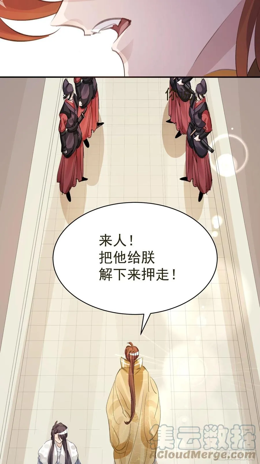 第33话 我愿意 第16页