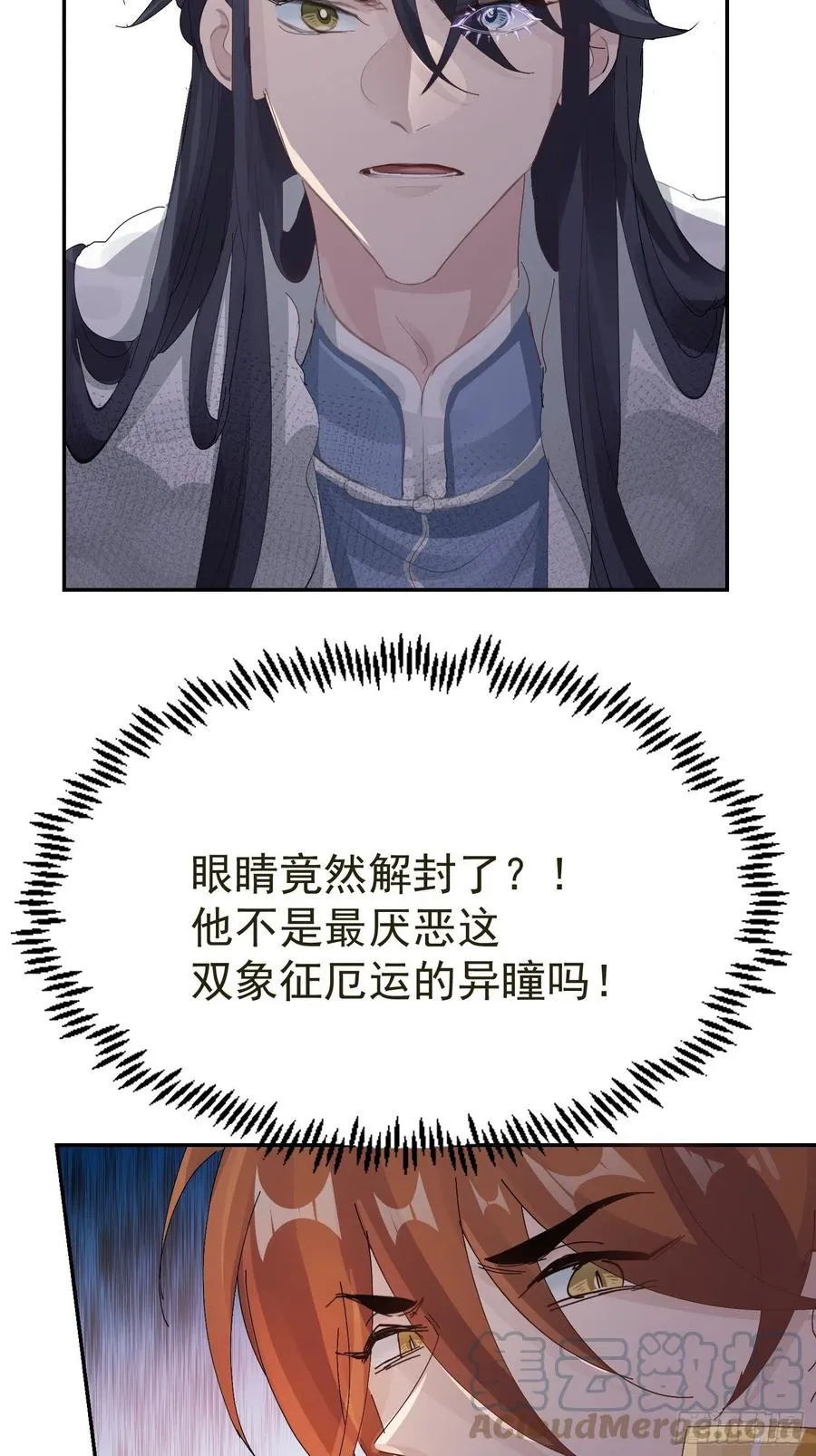 第33话 我愿意 第22页