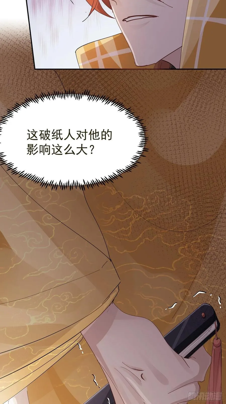 第33话 我愿意 第23页