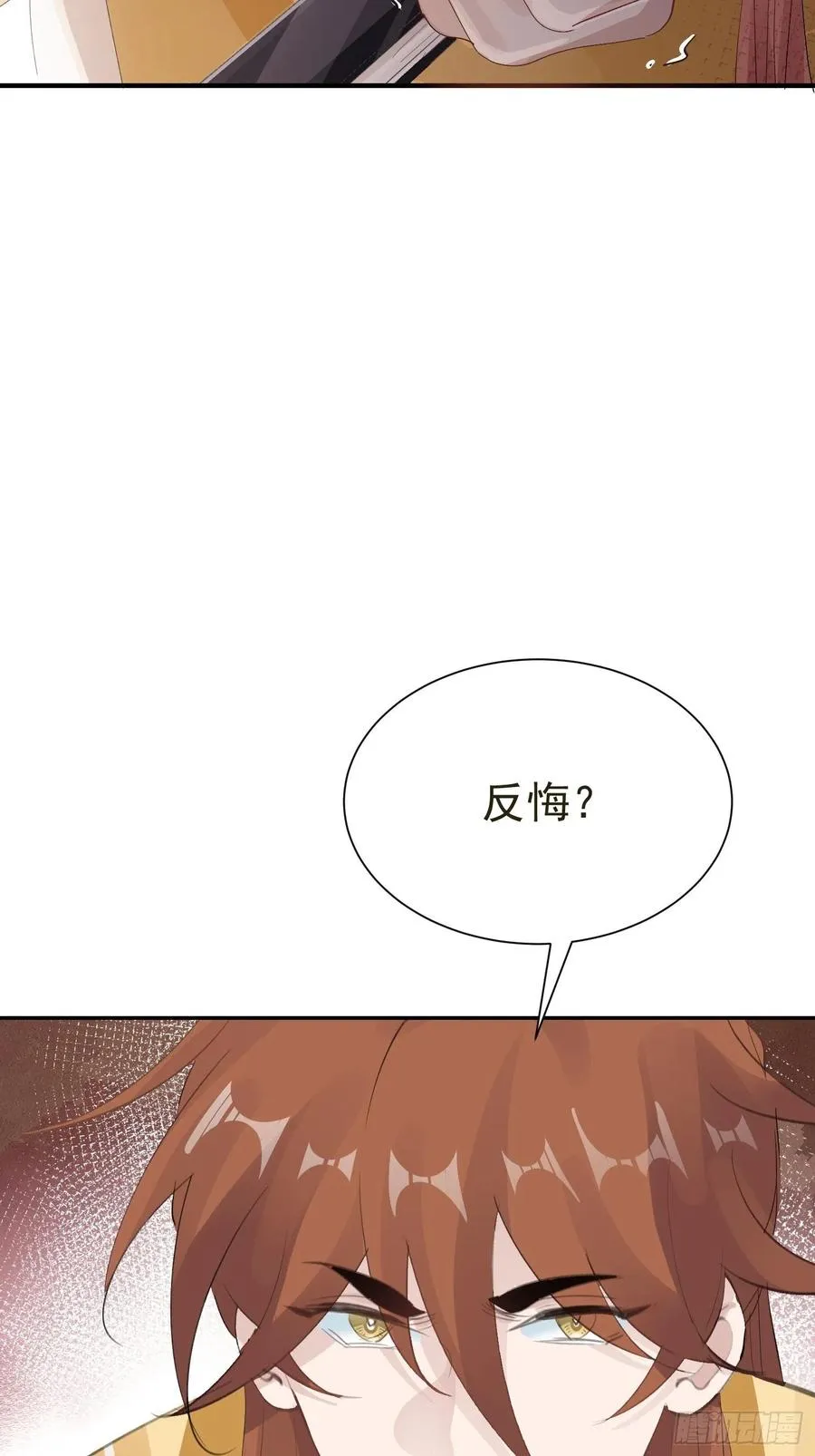 第33话 我愿意 第24页