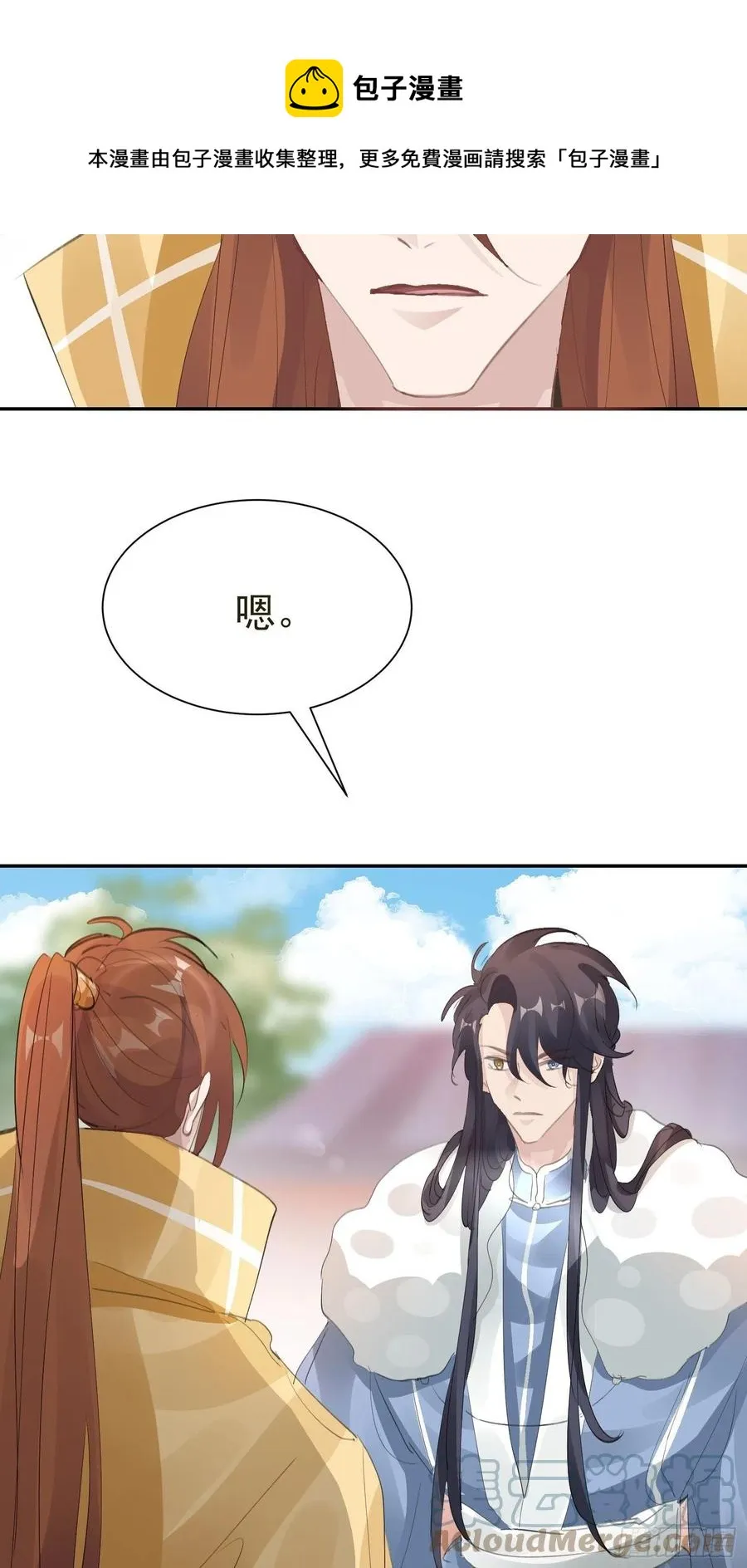 第33话 我愿意 第25页